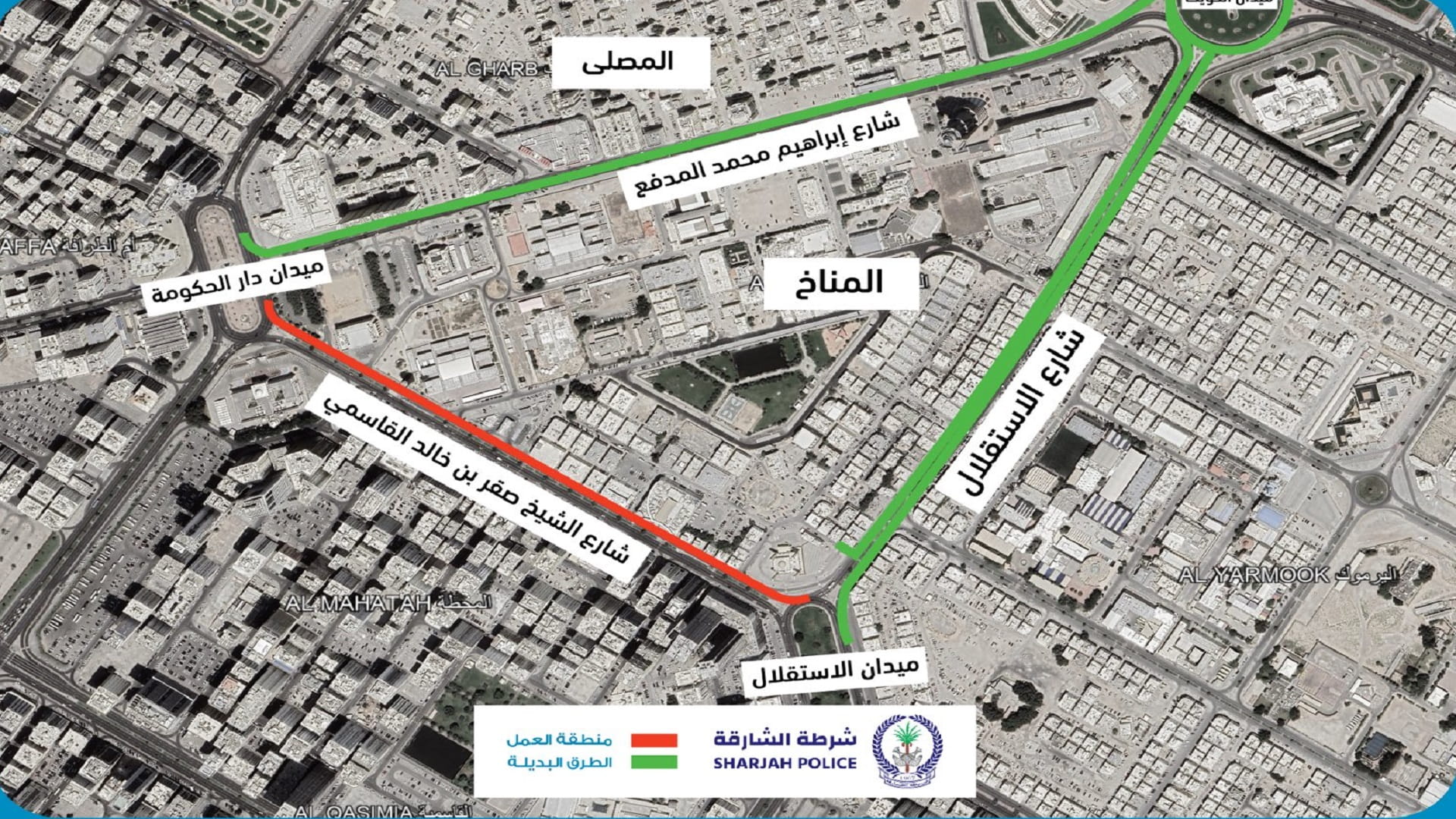 صورة بعنوان: "طرق الشارقة": إغلاق جزئي على شارع الشيخ صقر بن خالد القاسمي 