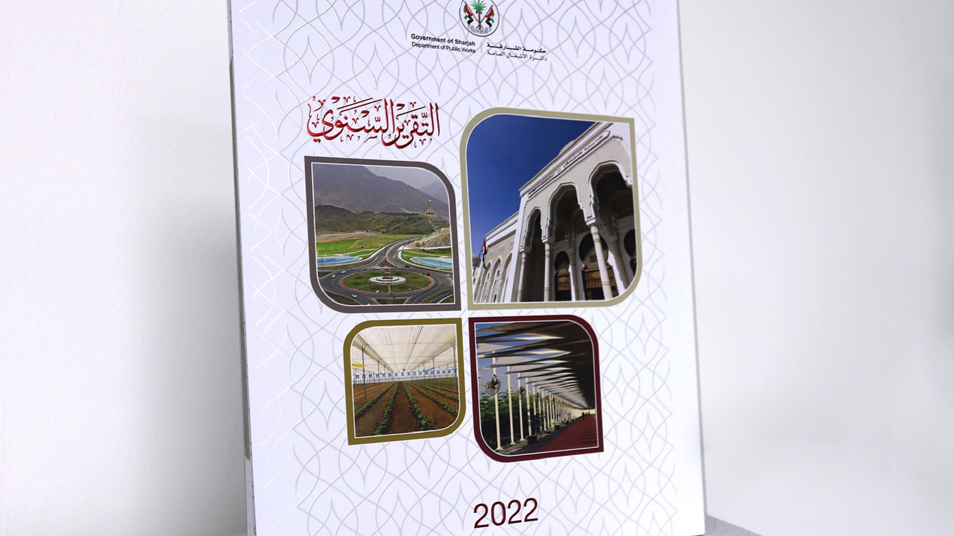 Image for the title: SDPW issues annual report on achievements 2022 