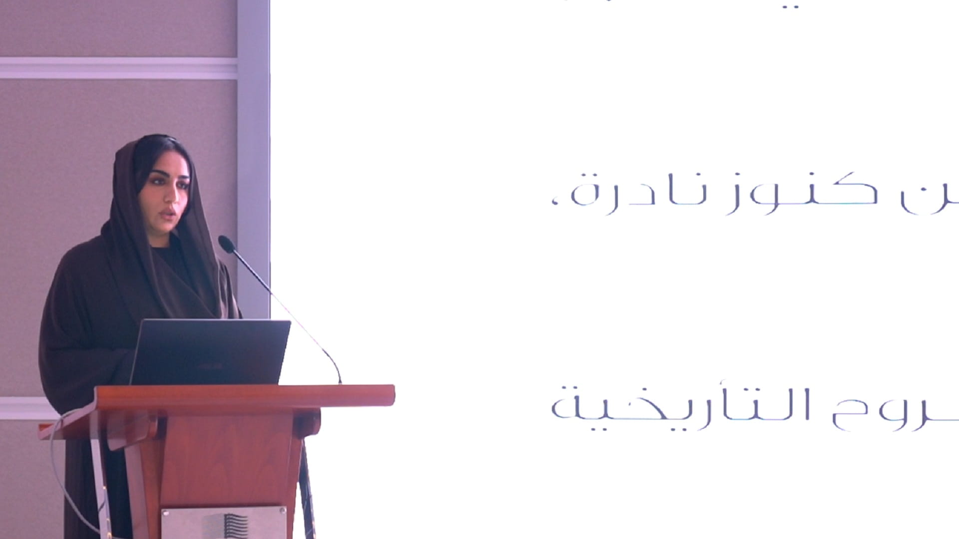 صورة بعنوان: الأرشيف والمكتبة الوطنية يحتفي بإطلاق مجلة "المقطع"  