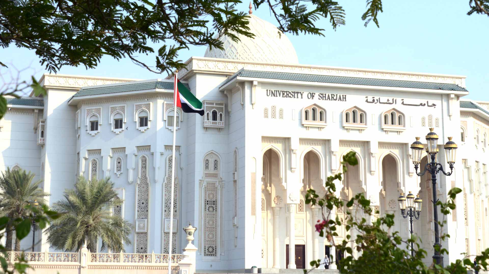 صورة بعنوان: جامعة الشارقة تستقبل طلبات القبول لفصل الخريف 2023/2024  