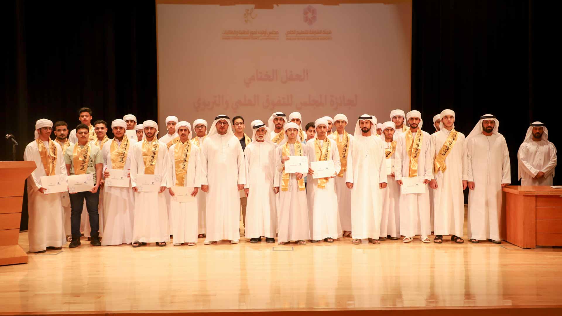 Image for the title: Parents Council in Central Region honors distinguished students