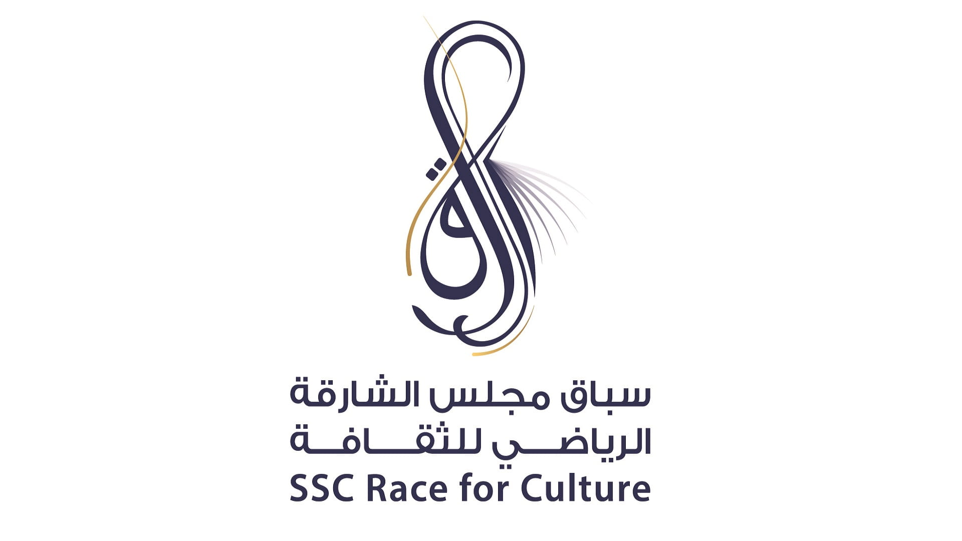 صورة بعنوان: إطلاق النسخة التاسعة لسباق مجلس الشارقة الرياضي للثقافة 