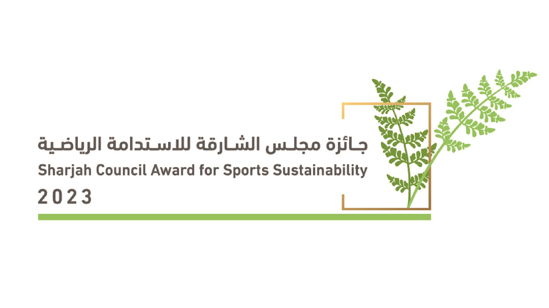 Image for the title: Sharjah Sports Council boosts club sustainability 