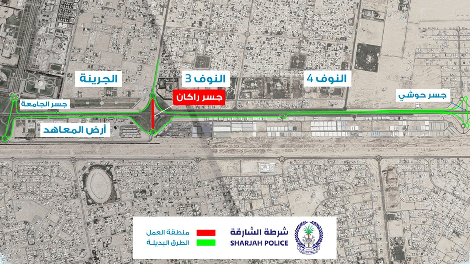 Image for the title: SRTA closes Rakan Bridge on Mleiha Street for maintenance 