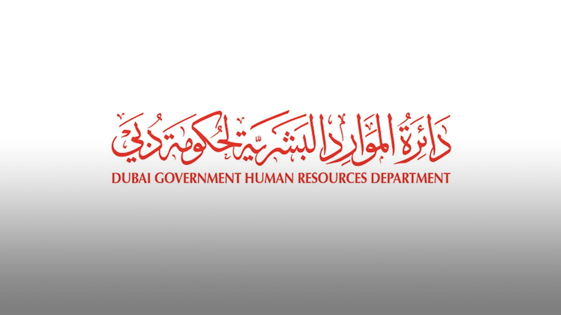 صورة بعنوان: "موارد دبي": 21 يوليو 2023 إجازة رأس السنة الهجرية للعام 1445 