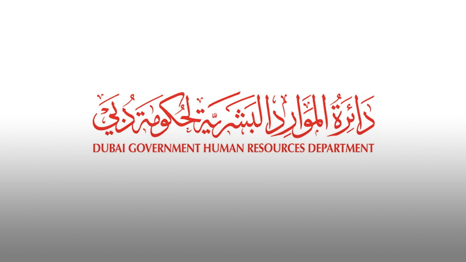 صورة بعنوان: "موارد دبي": 21 يوليو 2023 إجازة رأس السنة الهجرية للعام 1445 