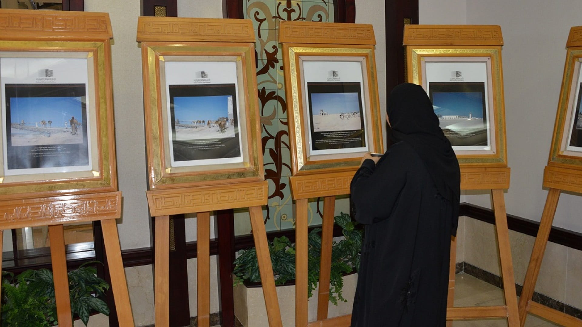 صورة بعنوان: الأرشيف والمكتبة الوطنية يشارك بملتقى تعزيز جودة الحياة الأسرية 