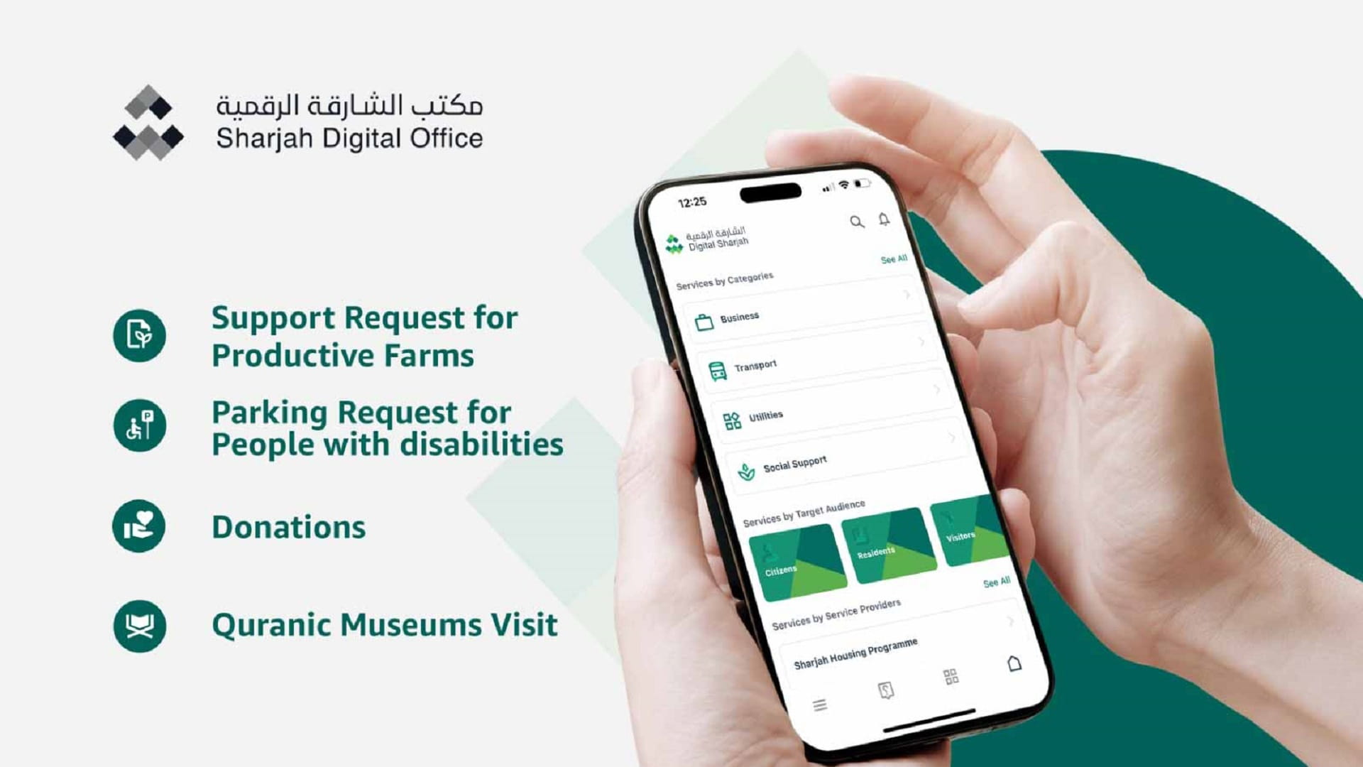 Image for the title: SDO announces new services on Digital Sharjah Platform 