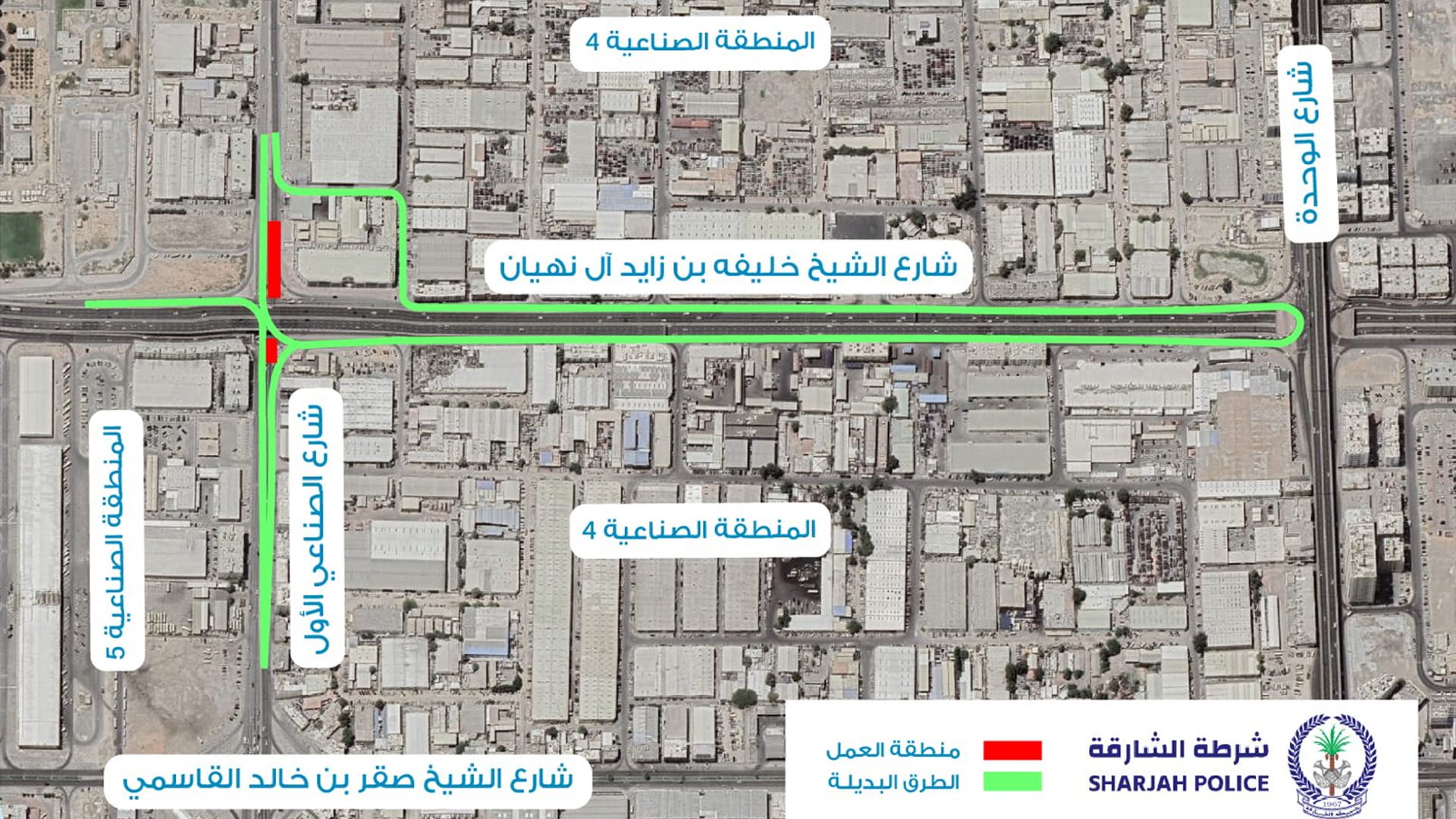 Image for the title: SRTA implements total closure of first industrial street 