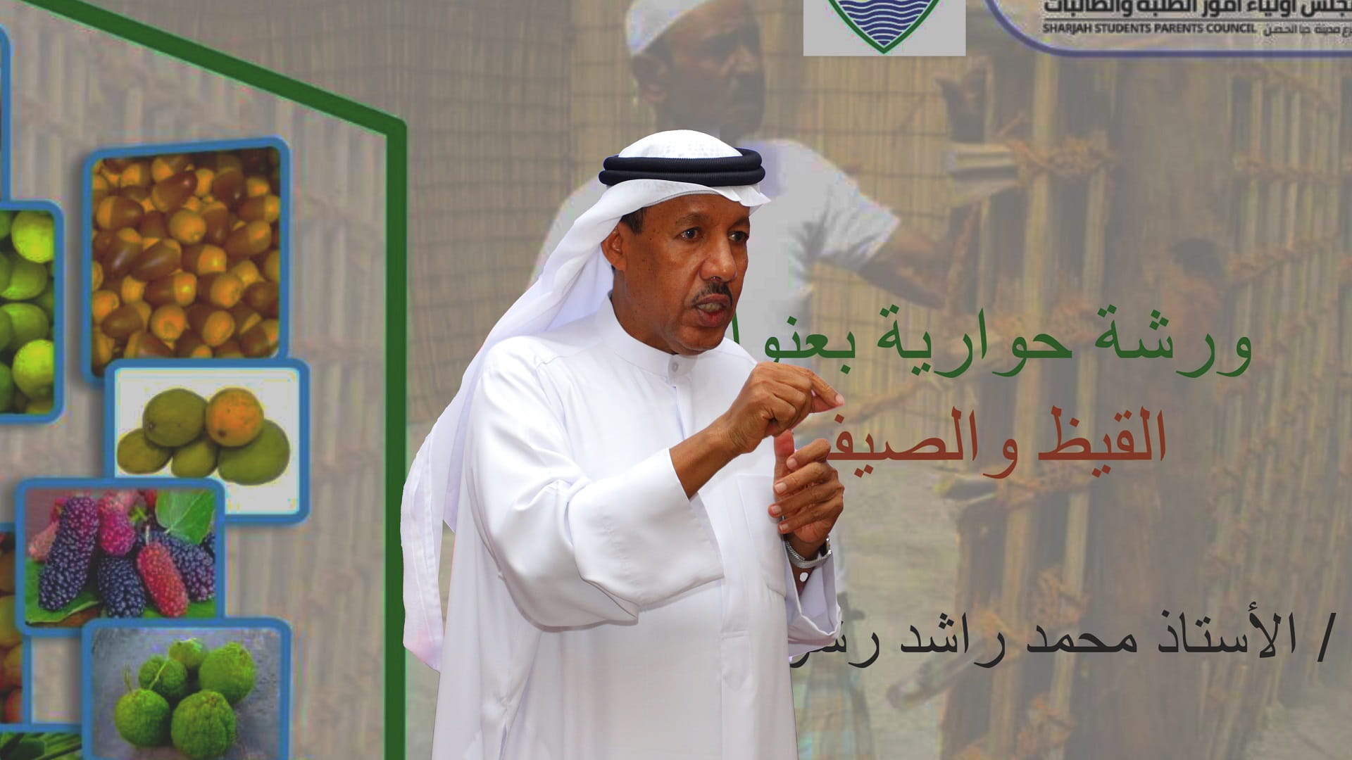 Image for the title: Dibba Al Hisn Parents Council holds discussion session on summer 