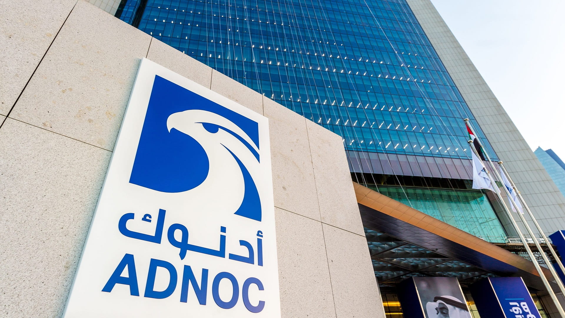 صورة بعنوان: أدنوك توقع اتفاقية مع نافس لتوفير 5000 فرصة عمل إضافية للمواطنين 