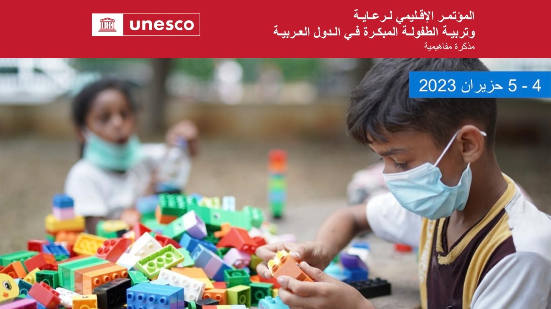 صورة بعنوان: "اليونسكو" ينظم مؤتمراً إقليمياً لرعاية الطفولة المبكرة في الشارقة 