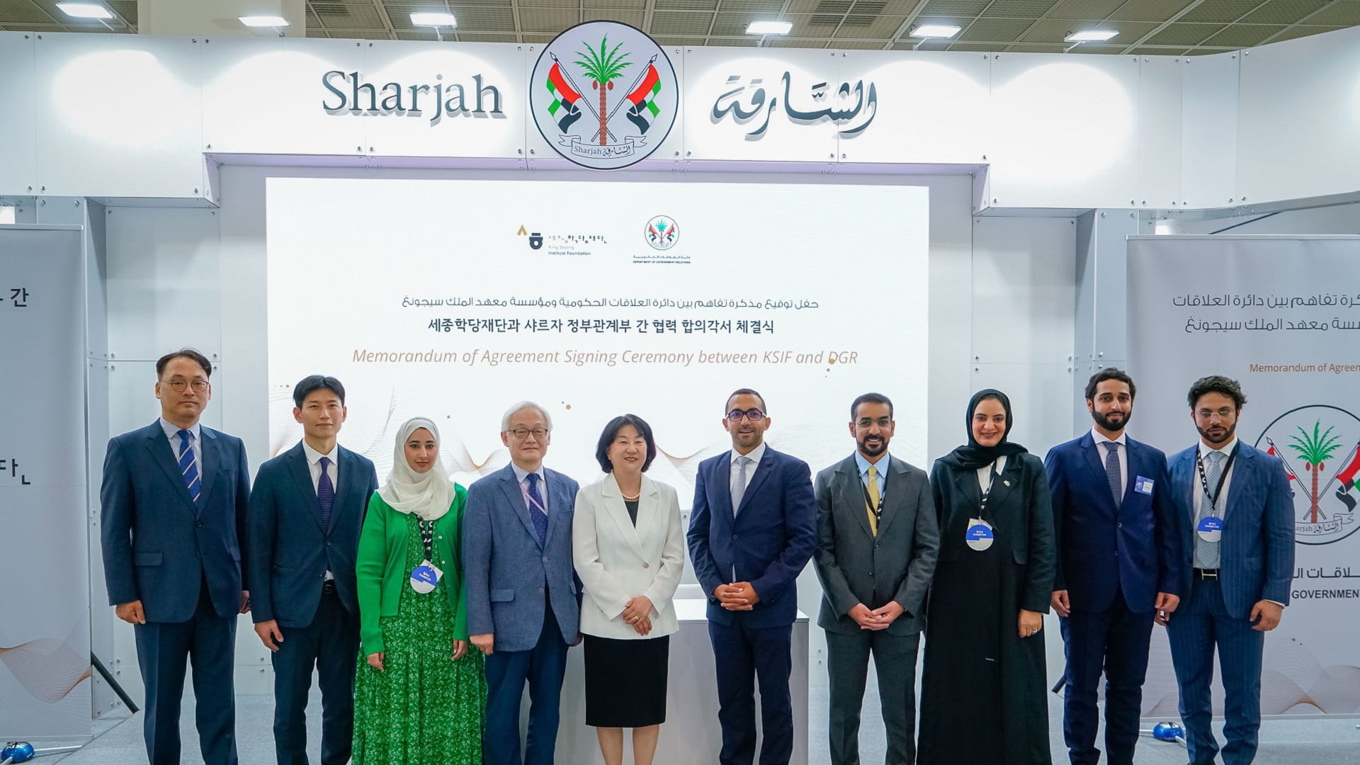 صورة بعنوان: كوريا الجنوبية تختار الشارقة مقراً إقليمياً لـ "معهد الملك سيجونغ" 