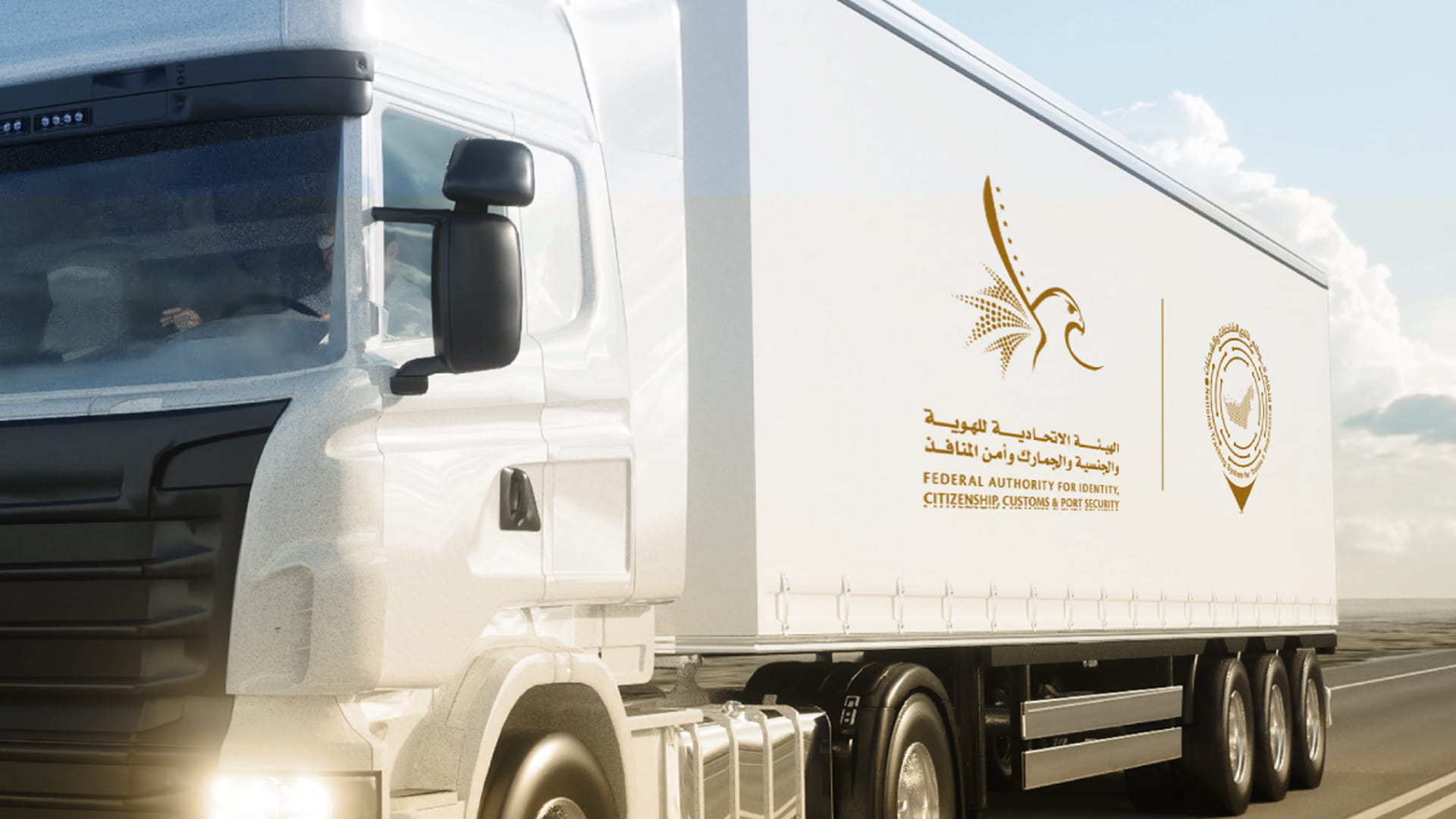 صورة بعنوان: "الهوية" تطبّق غرامات مالية على المخالفين لنظام تتبع الشاحنات 