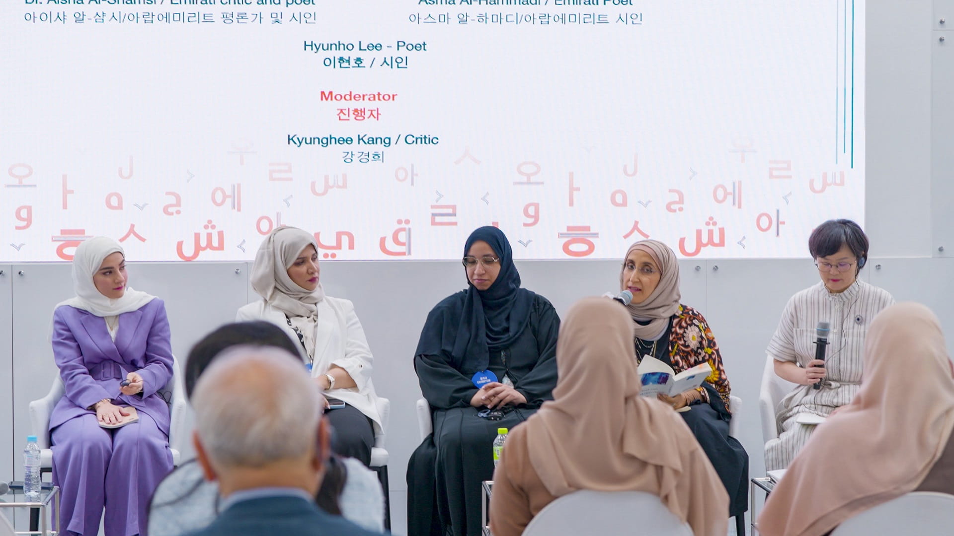 Image for the title: SIBF: poetry converges Arabic eloquence with Hangul aesthetics 