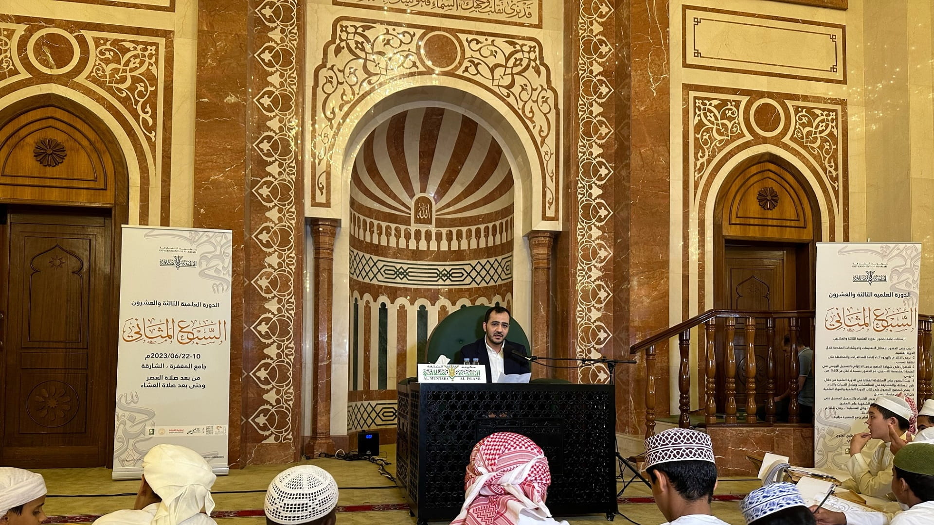 صورة بعنوان: المنتدى الإسلامي يختتمُ فعالياتِ الدورةِ العلميةِ الـ23 بالشارقة 