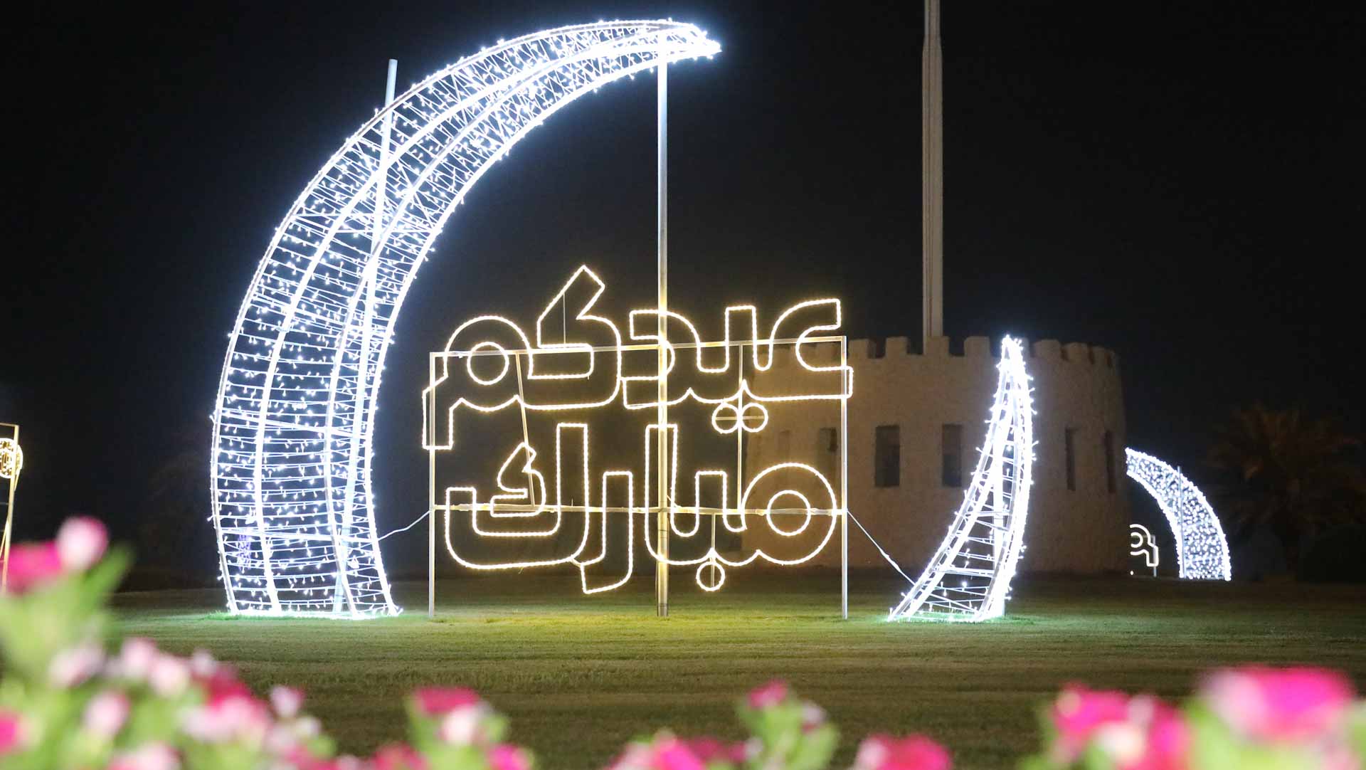 صورة بعنوان: الحمرية تتزين استعداداً لاستقبال عيد الأضحى المبارك 