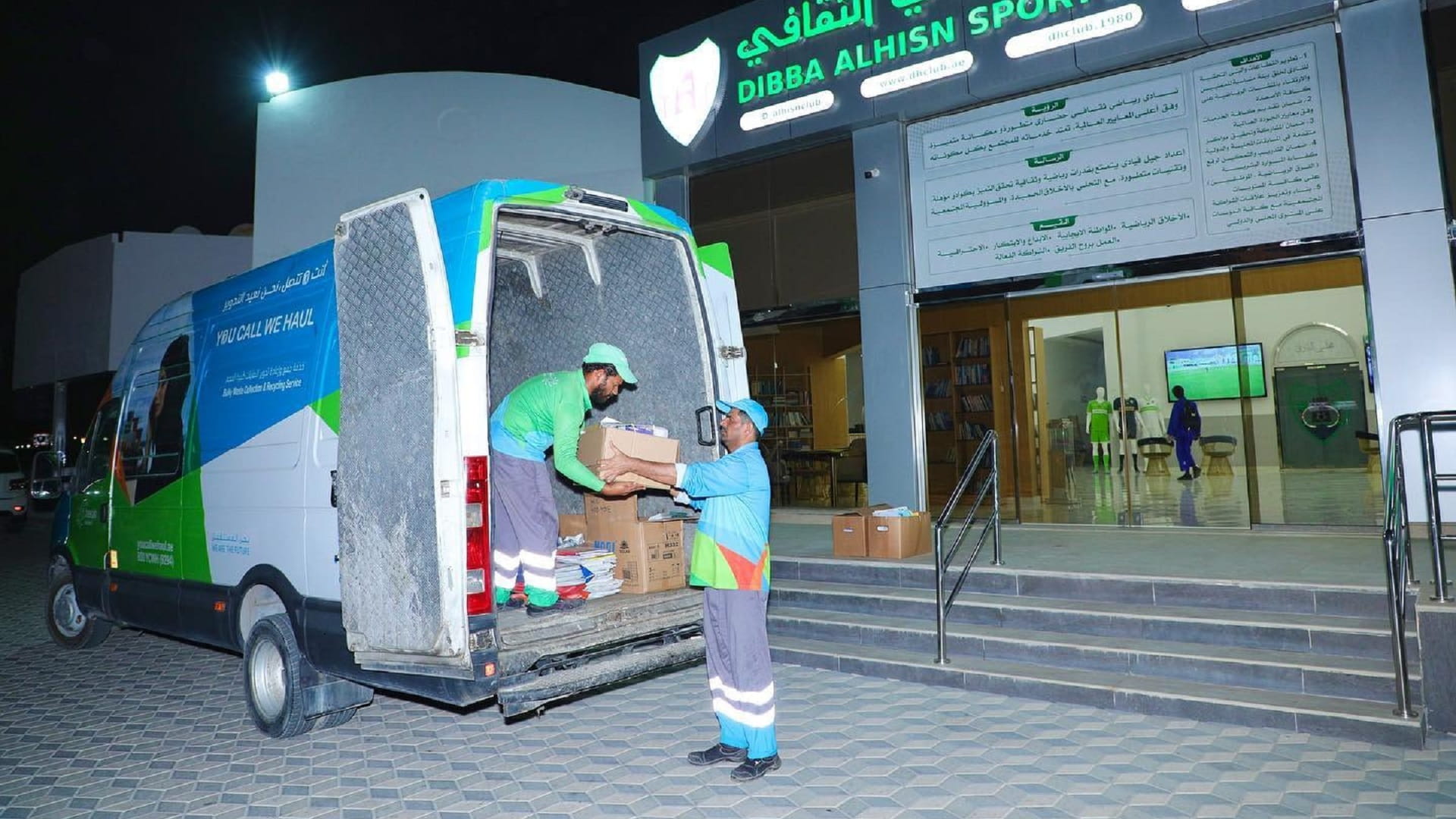 صورة بعنوان: نادي دبا الحصن يطلق مبادرة إعادة تدوير الكتب المدرسية 