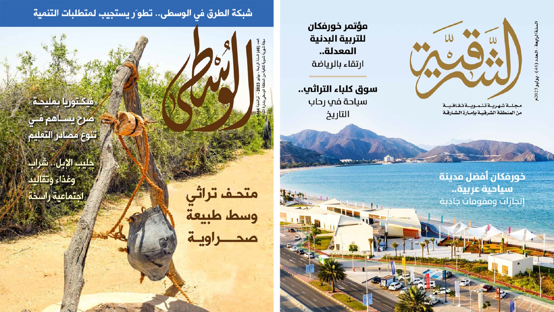 صورة بعنوان: "الشرقية" و"الوسطى" ترصدان المشهد التطويري والسياحي في المنطقتين 