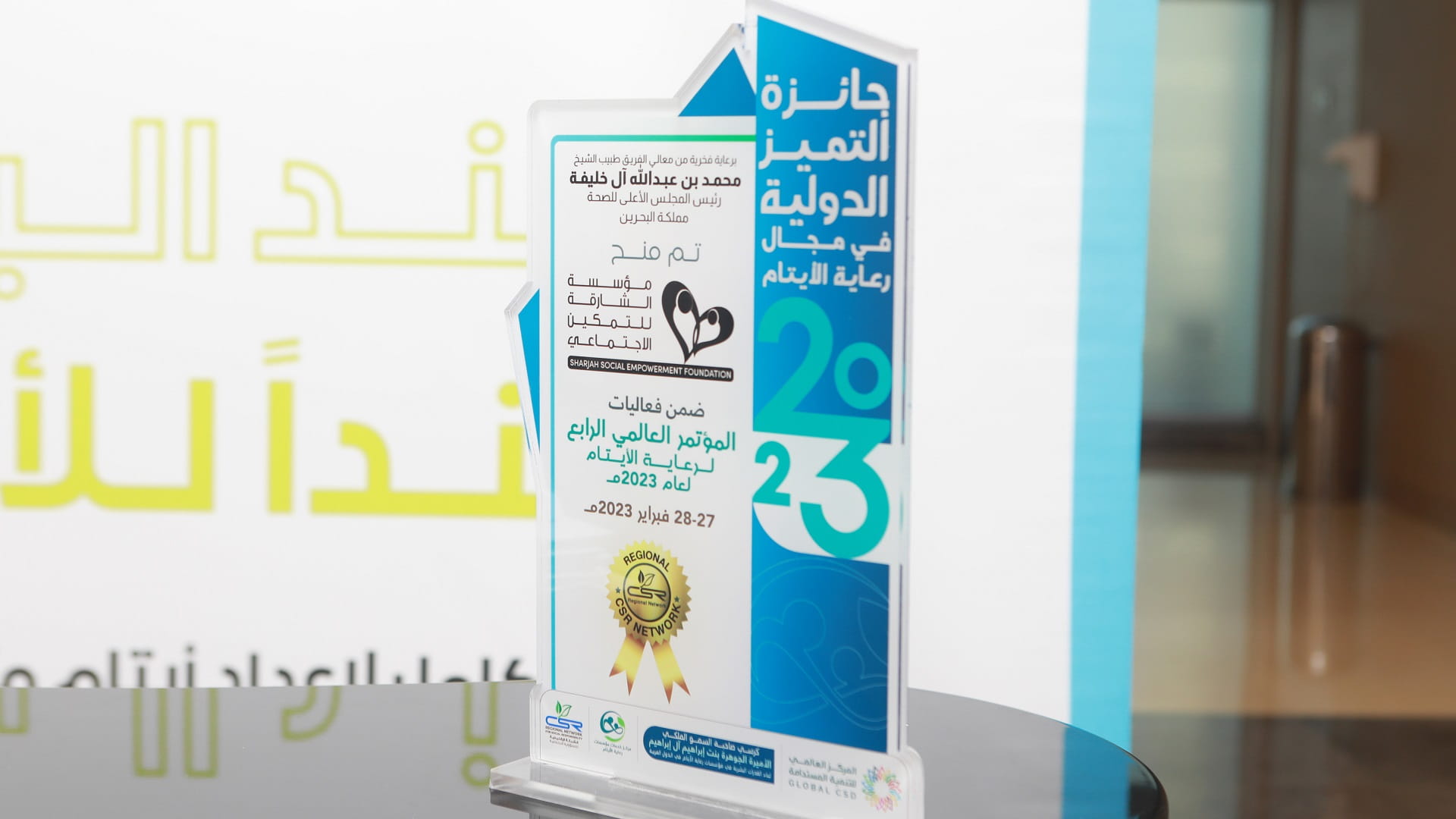 Image for the title: SSEF awarded Excellence Prize in Orphan Care 2023 