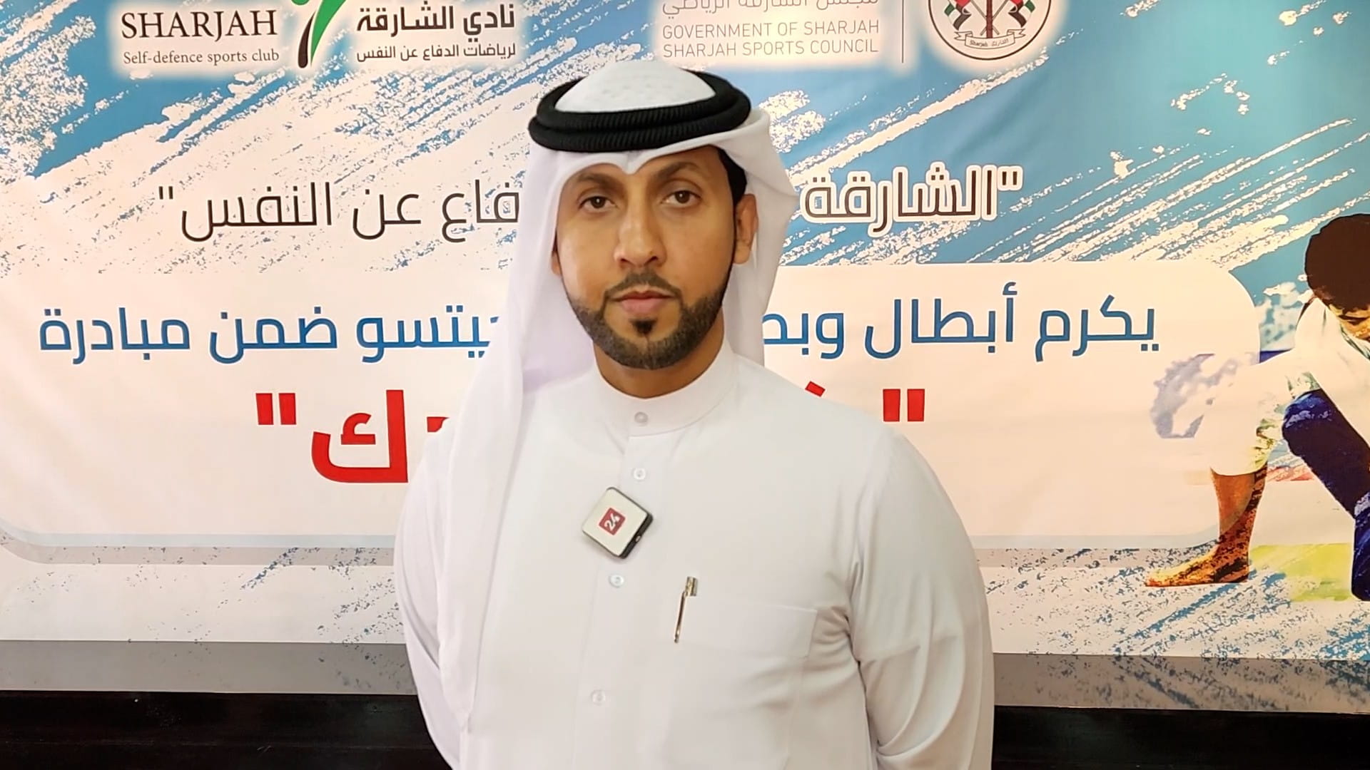 Image for the title: Al Owais: Physiotherapy clinic for ‘Sharjah Self-Defence’ players 