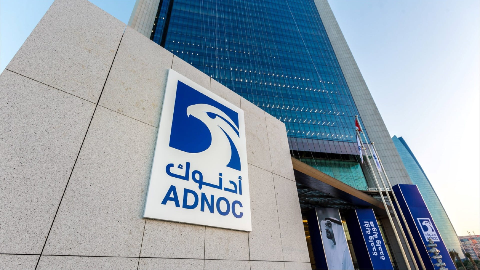 Image for the title: ADNOC Gas announces final offer price, record demand for IPO 