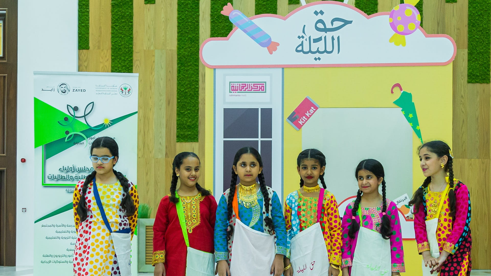 صورة بعنوان: مركز الرحمانية بالشارقة يحتفل مع الأطفال بـ "حق الليلة" 