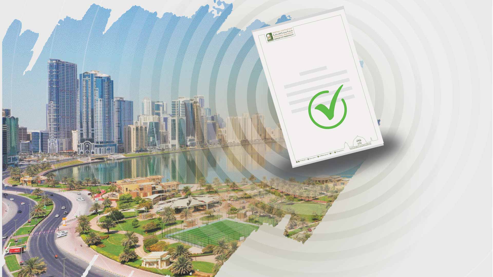 صورة بعنوان: بلدية الشارقة: خدمة بطاقة المؤجر تختصر الوقت والجهد على المتعاملين 