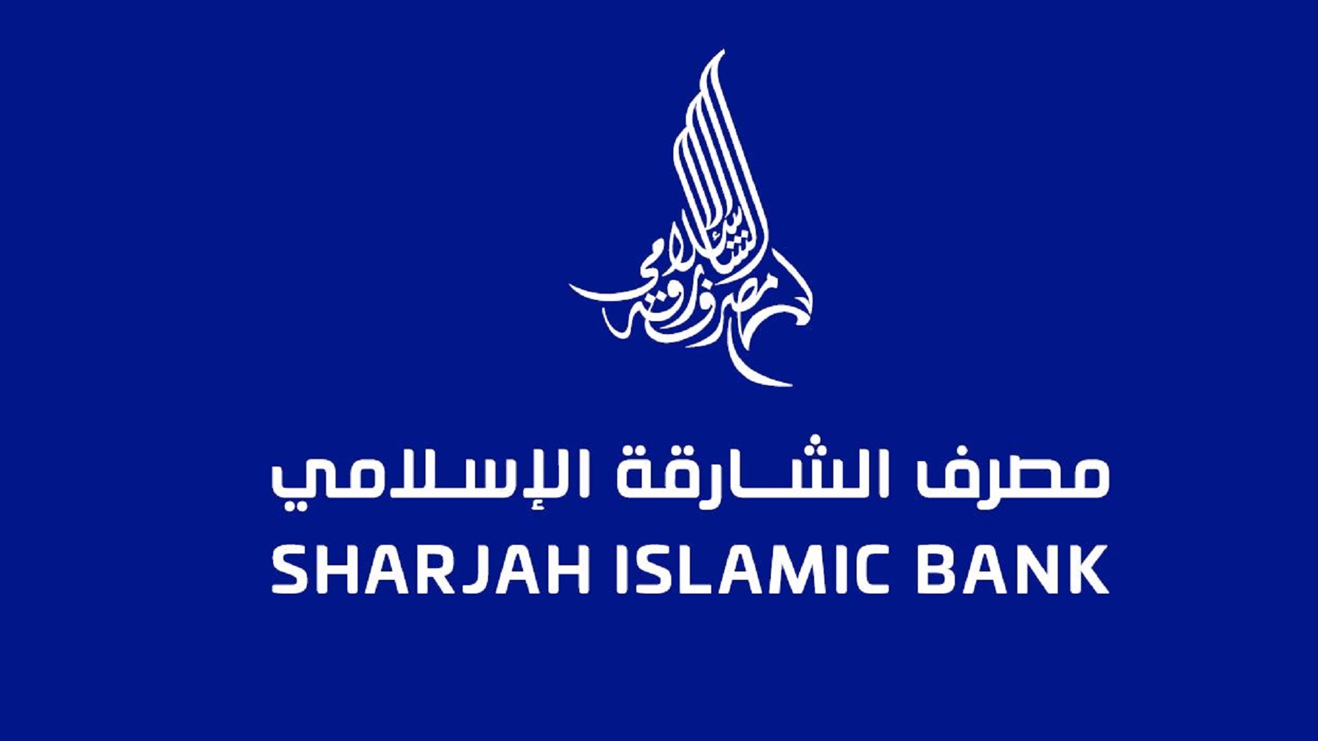 صورة بعنوان: التطبيق الرقمي لـ"الشارقة الإسلامي" يوفر لعملائه خدمات منصة "klip" 