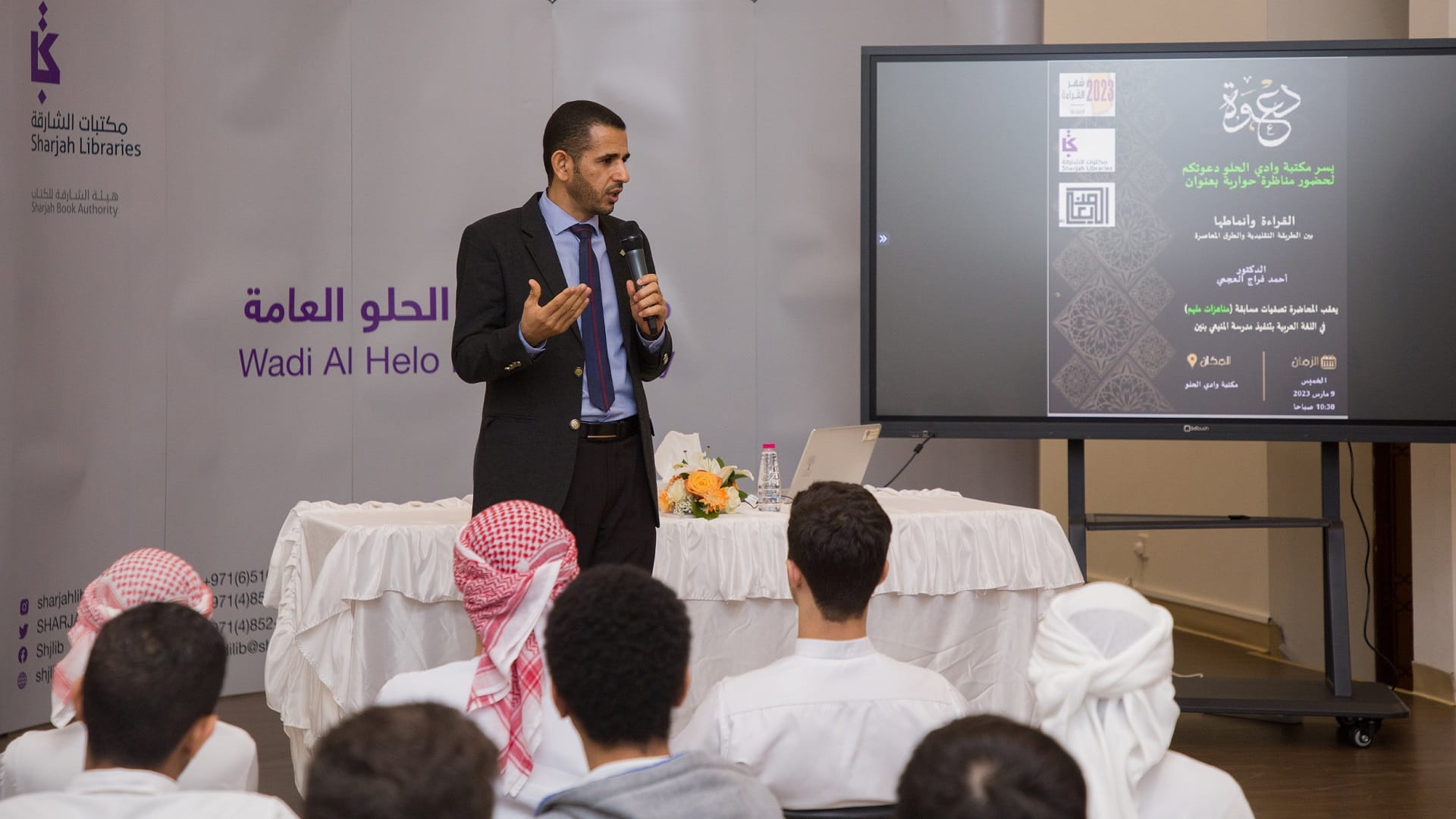 صورة بعنوان: "مكتبات الشارقة" منصة للحوار الطلابي حول مستقبل القراءة والنشر 