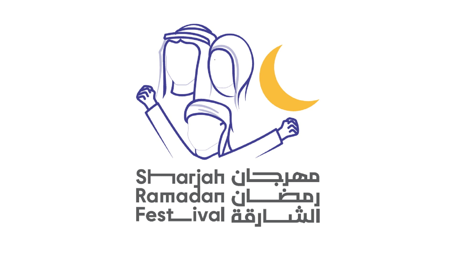 صورة بعنوان: غرفة الشارقة تدعو الفعاليات التجارية للتسجيل في "مهرجان رمضان" 