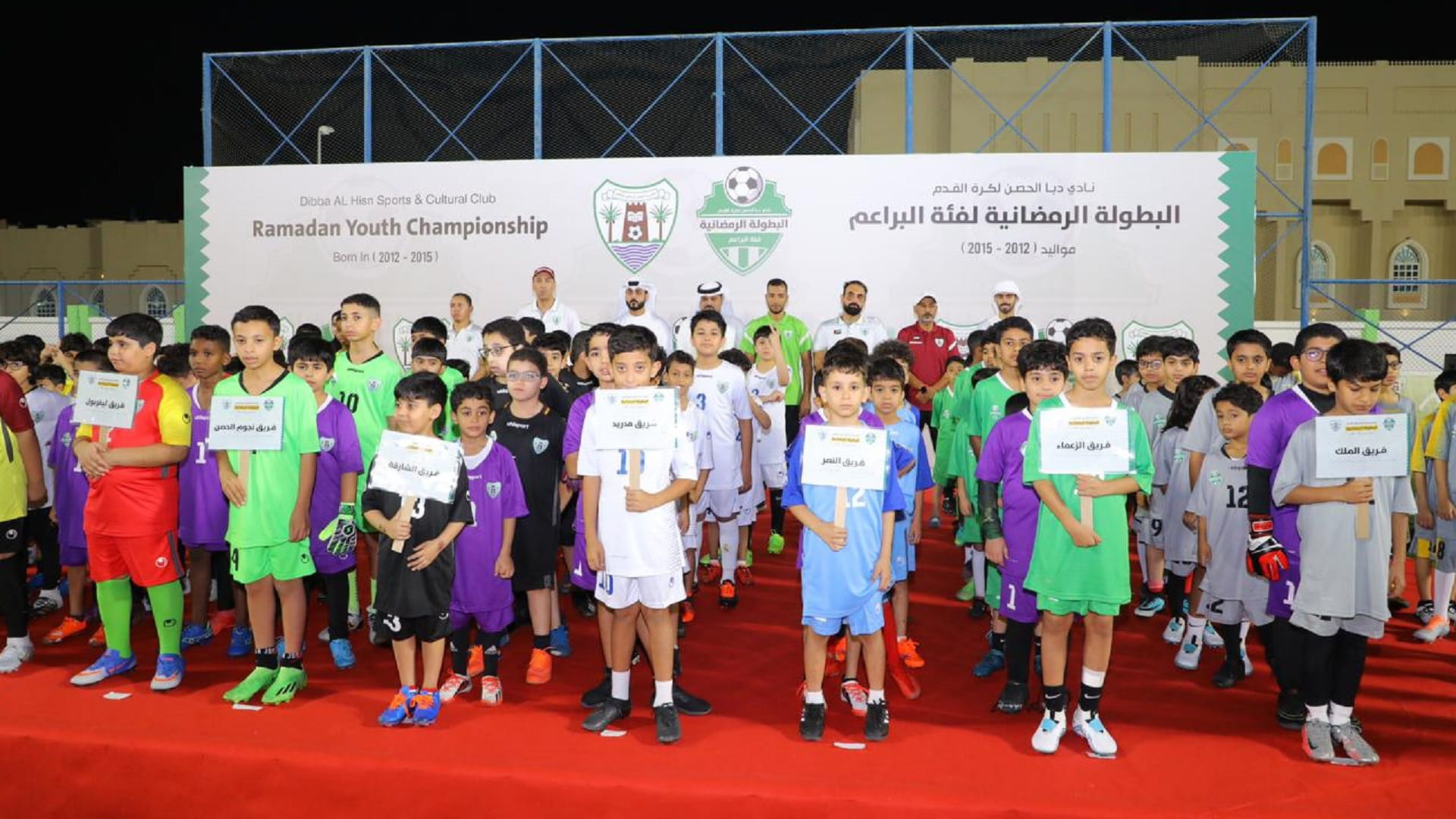 صورة بعنوان: نادي دبا الحصن الرياضي يدشن بطولته الرمضانية لكرة القدم للصغار 