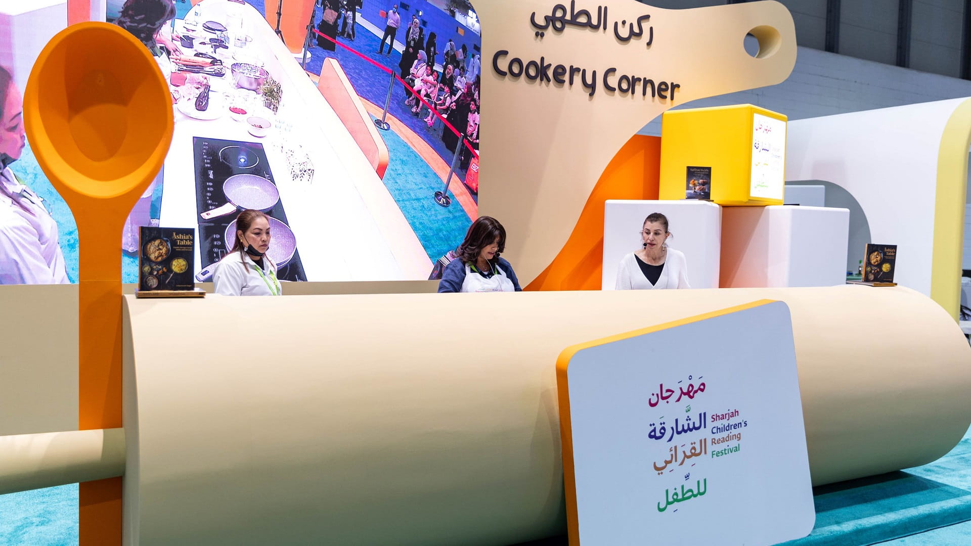 صورة بعنوان: أشيا إسماعيل تشارك جمهور "الشارقة القرائي للطفل" أطباقاً من الهند 