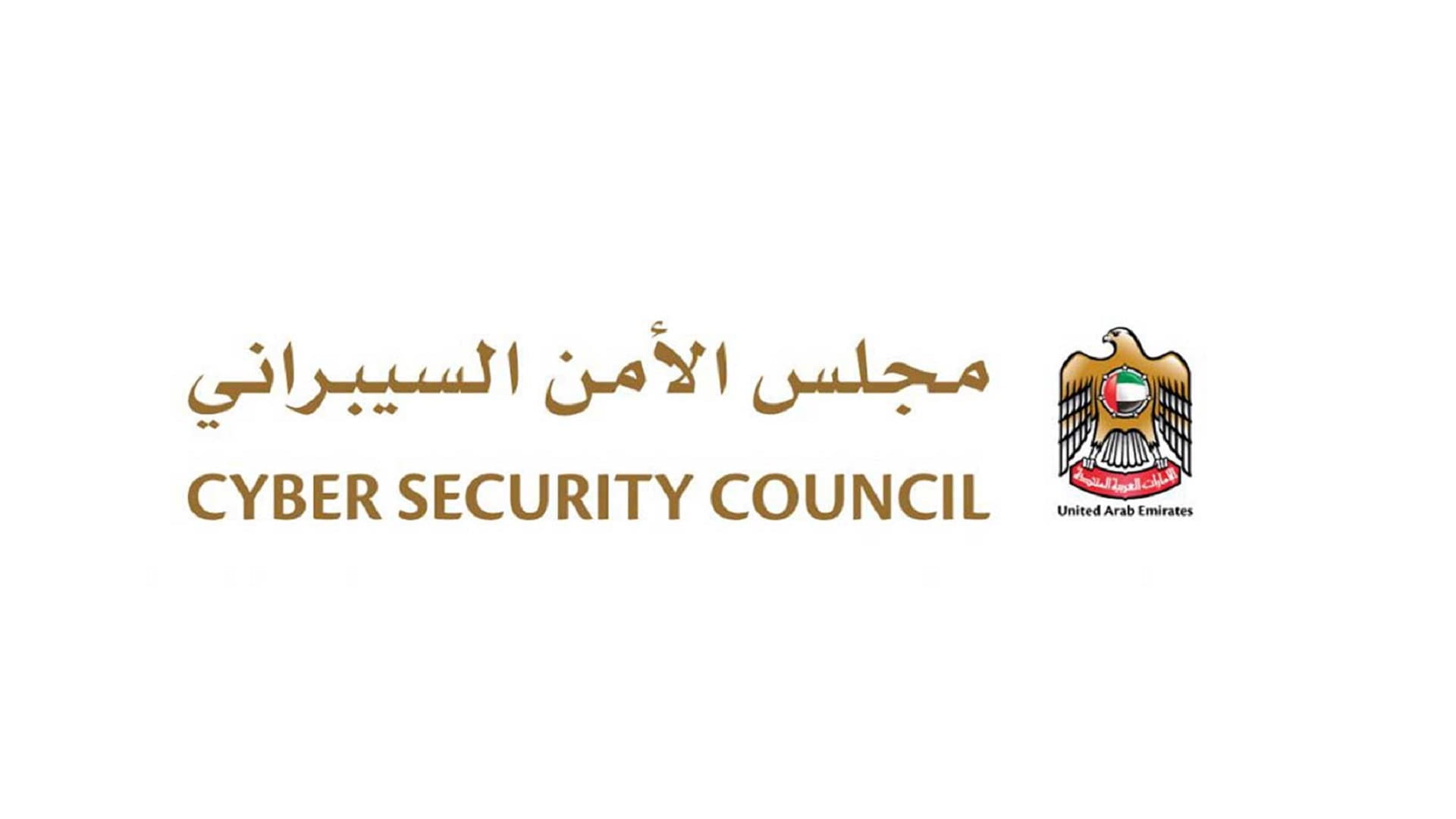 Image for the title: UAE Cyber Security Council launches 'Campaign for Cybersecurity' 