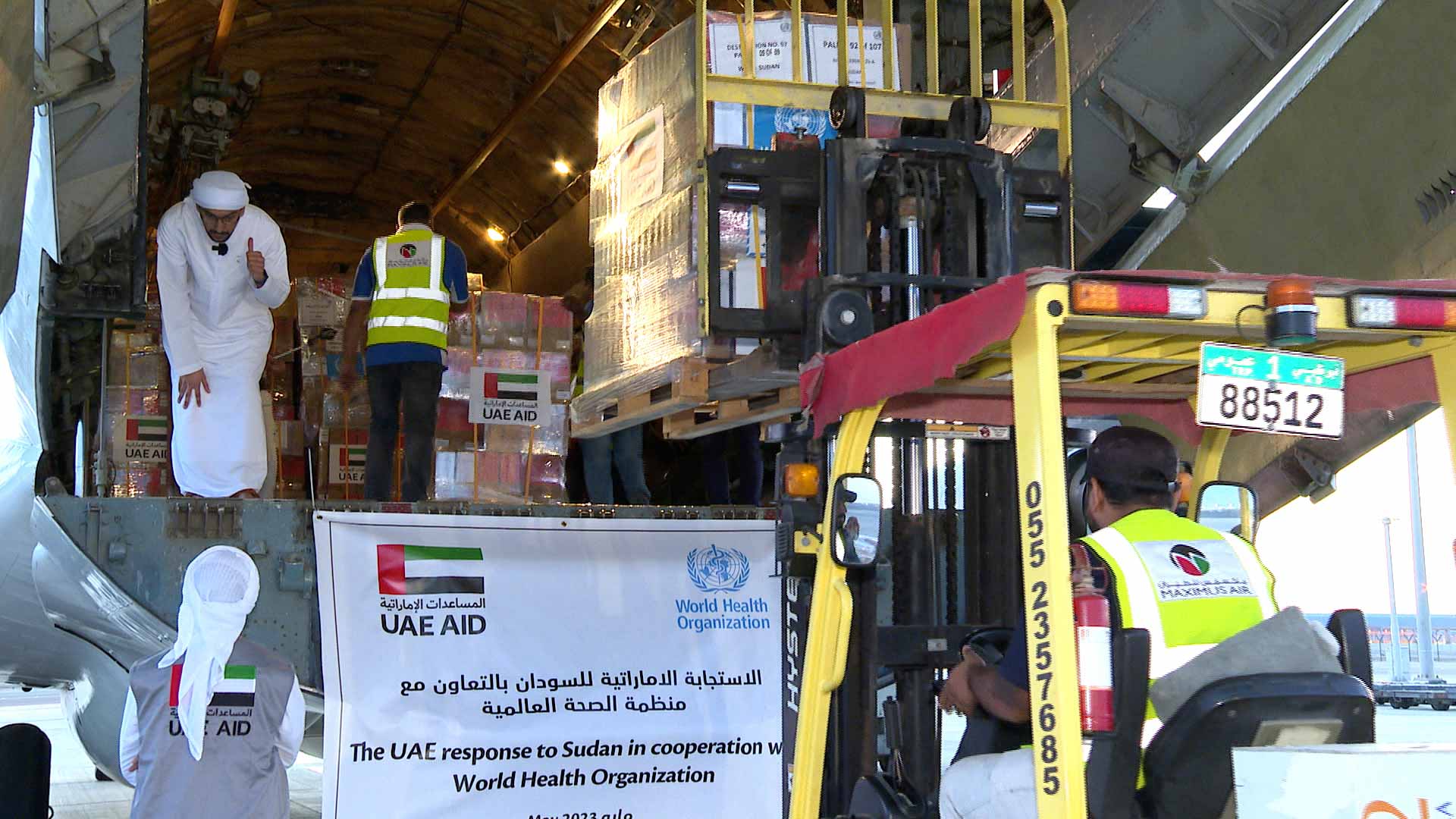 صورة بعنوان: الإمارات ترسل أول طائرة إمدادات طبية عاجلة إلى السودان 