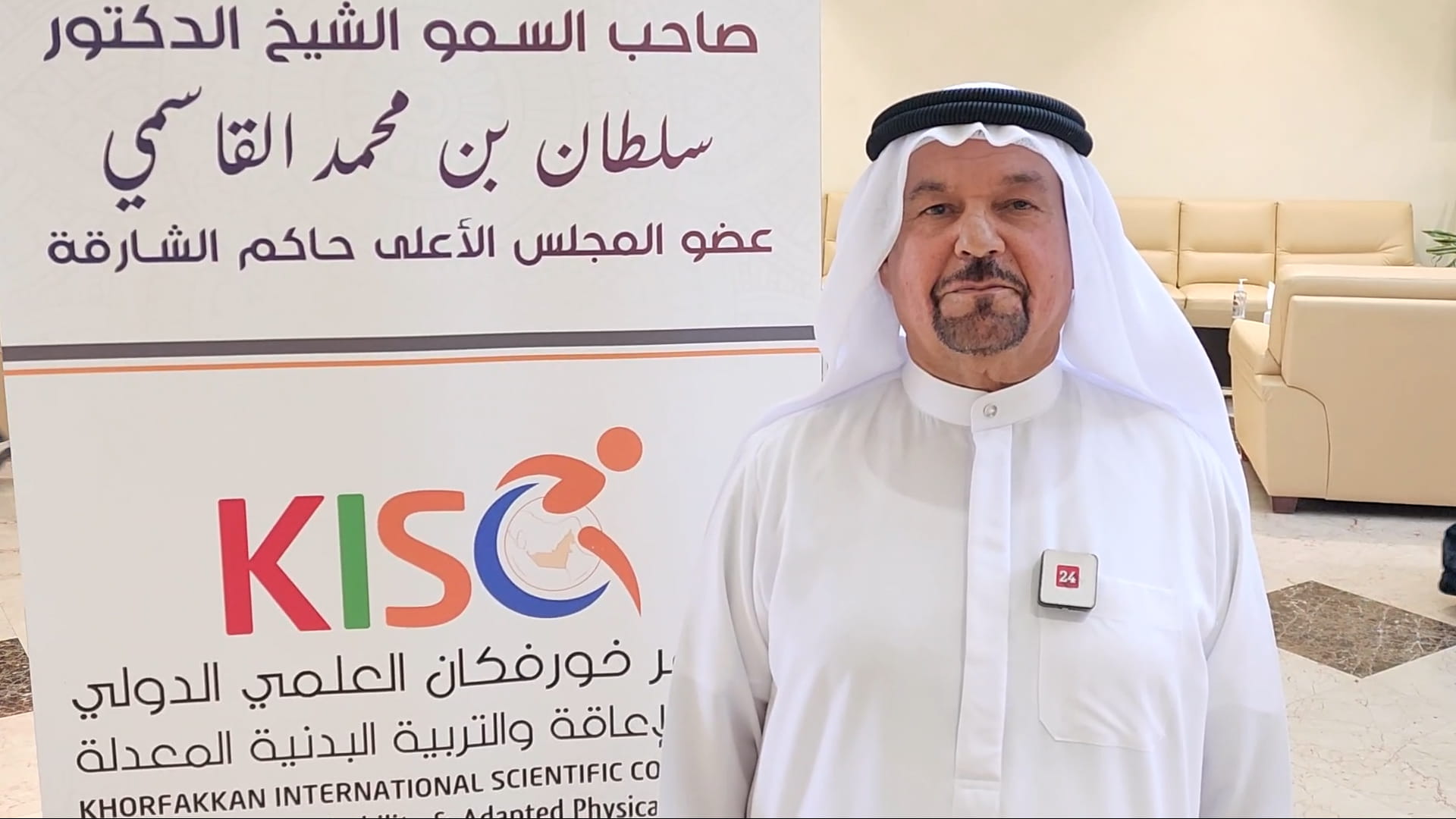 Image for the title: Khorfakkan Special Scientific Conference begins May 11 