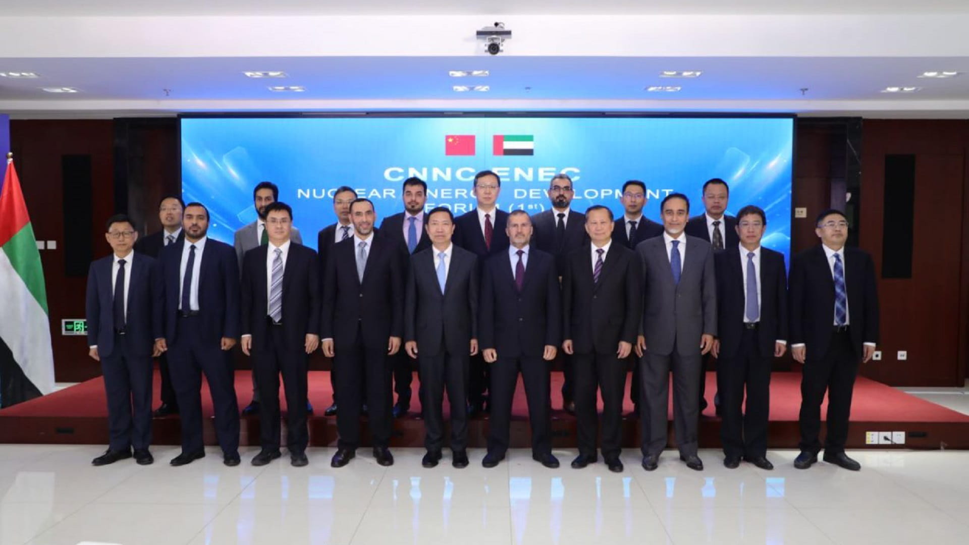 Image for the title: ENEC, Chinese nuclear energy organisations sign MoUs 