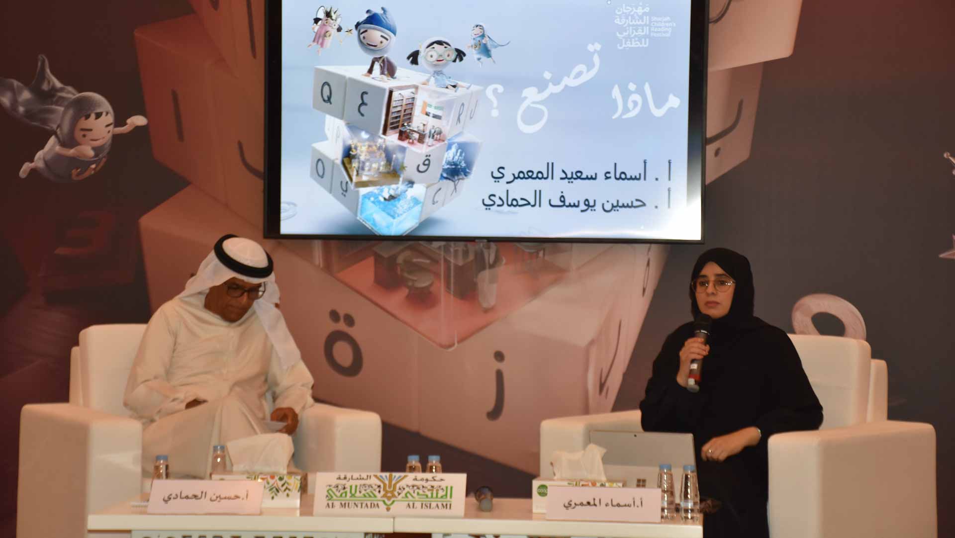 صورة بعنوان: المنتدى الإسلامي يناقش في "الشارقة القرائي" شؤون الخطاب التربوي 