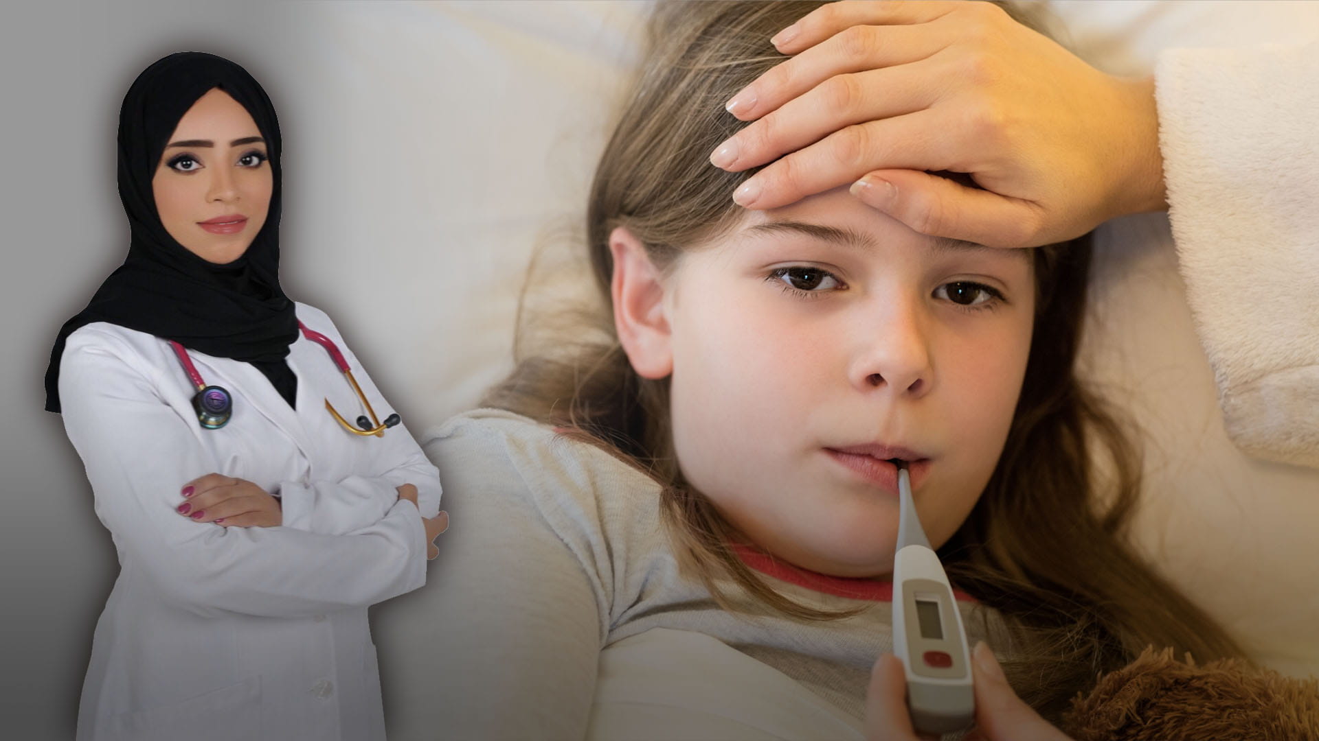 صورة بعنوان: الحمى عند الأطفال 