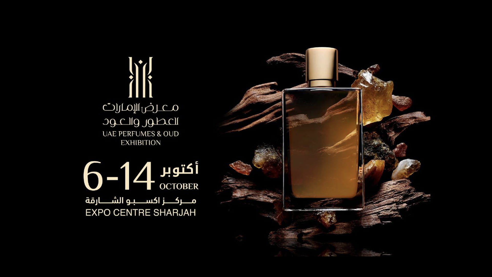 Image for the title: Sharjah to host first-ever Perfumes and Oud exhibition  