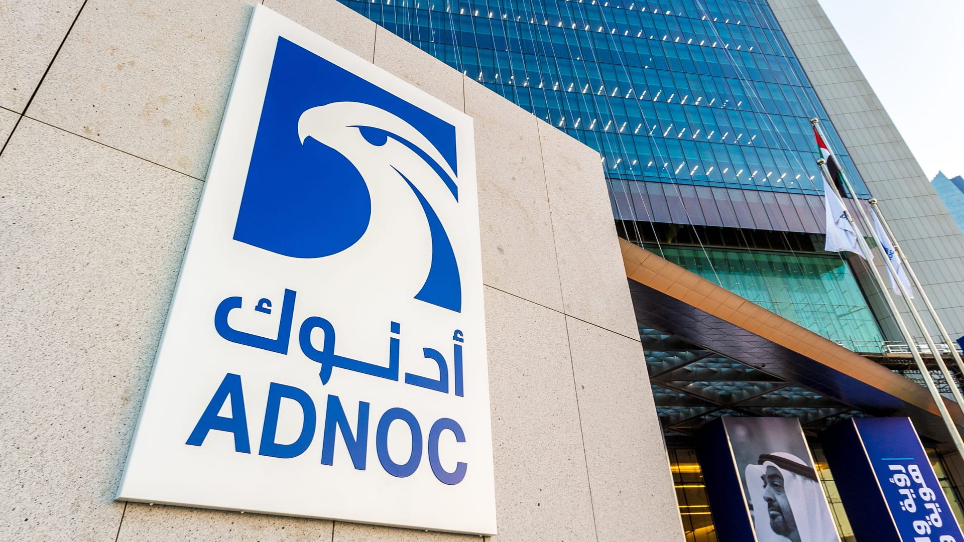 صورة بعنوان: "أدنوك" و"طاقة" تعلنان عن مشروع لتوفير إمدادات مستدامة من المياه 