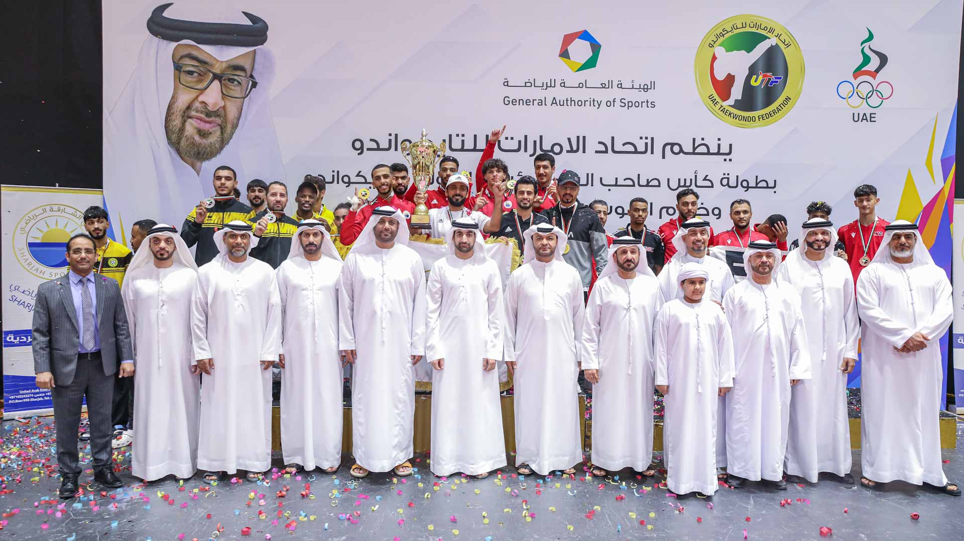 صورة بعنوان: الشارقة بطلاً لكأس رئيس الدولة للتايكواندو للمرة السادسة توالياً 