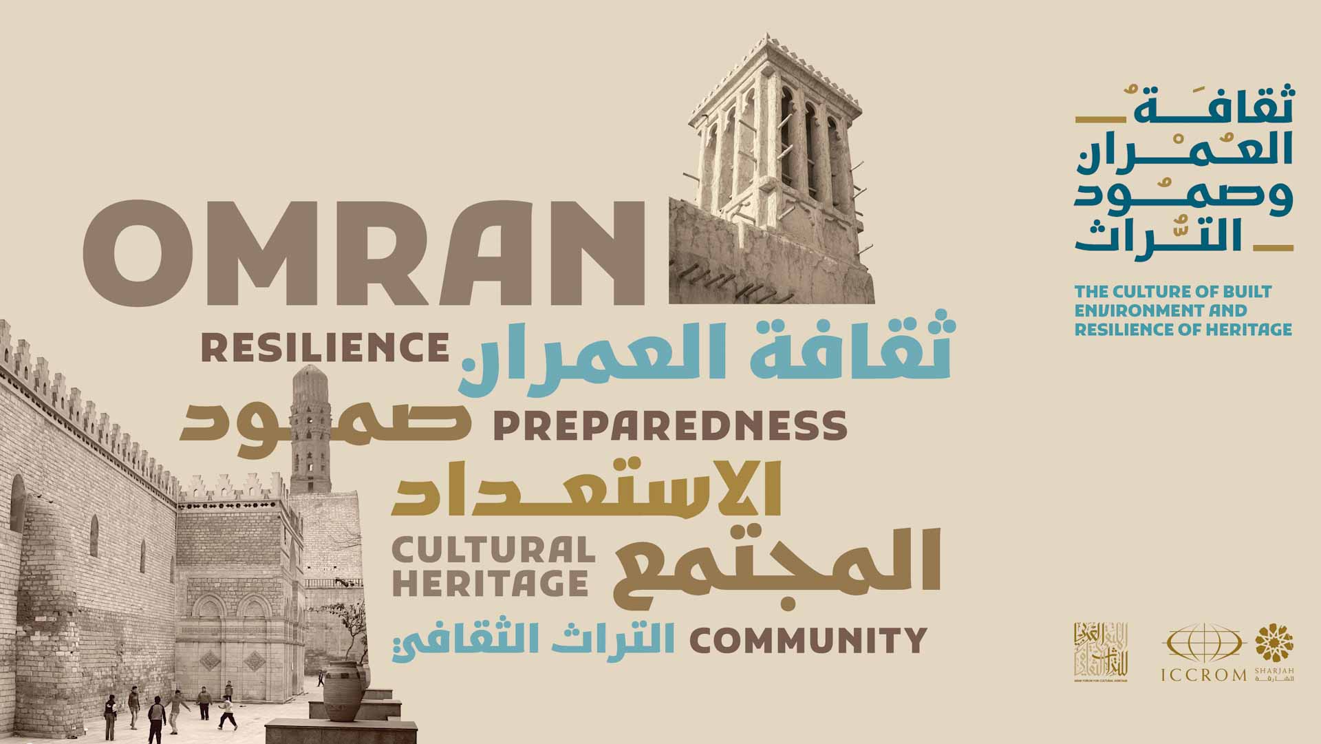Image for the title: 4th Arab Forum for Cultural Heritage begins on 29 May in Sharjah 