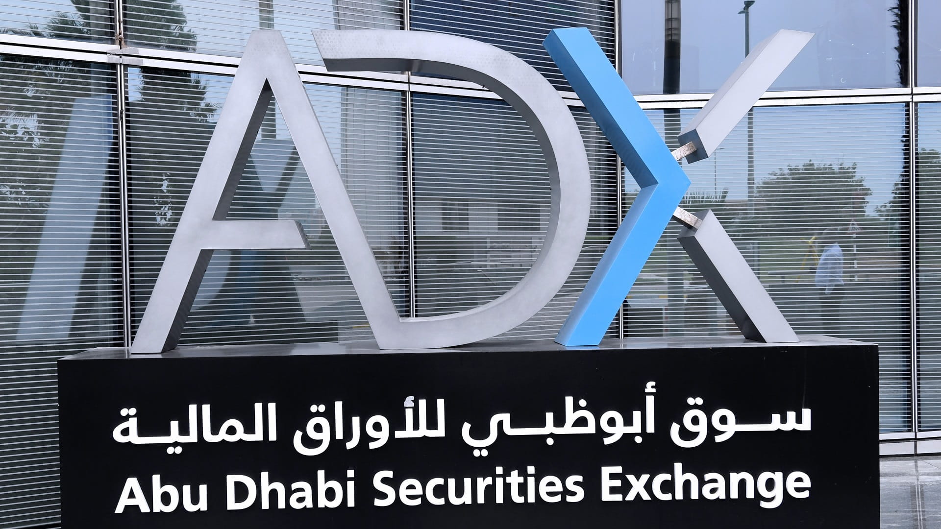 صورة بعنوان: مكاسب الأسهم المحلية تتجاوز 17.6 مليار درهم في مستهل الأسبوع 