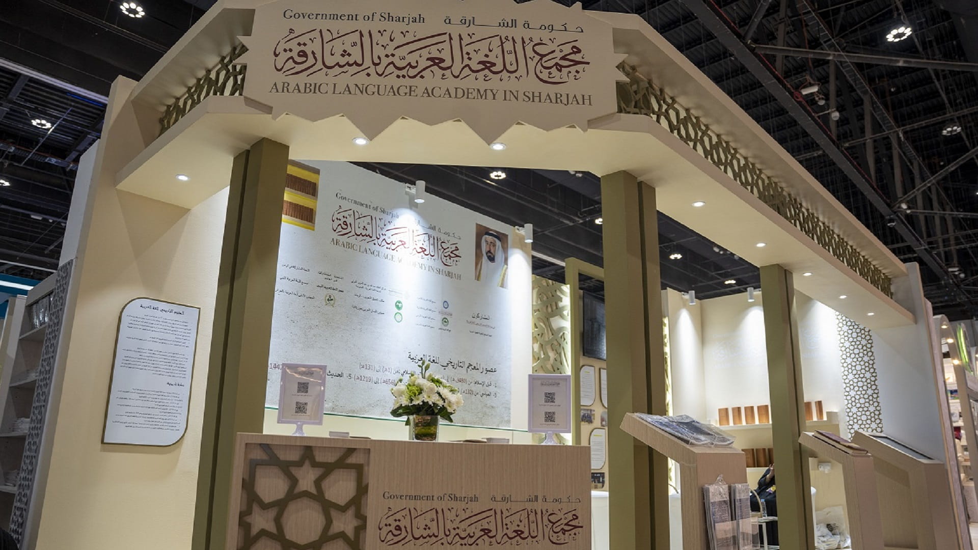 صورة بعنوان: "مجمع اللّغة العربيّة"يشارك في فعاليات معرض أبوظبي للكتاب بدورته32 