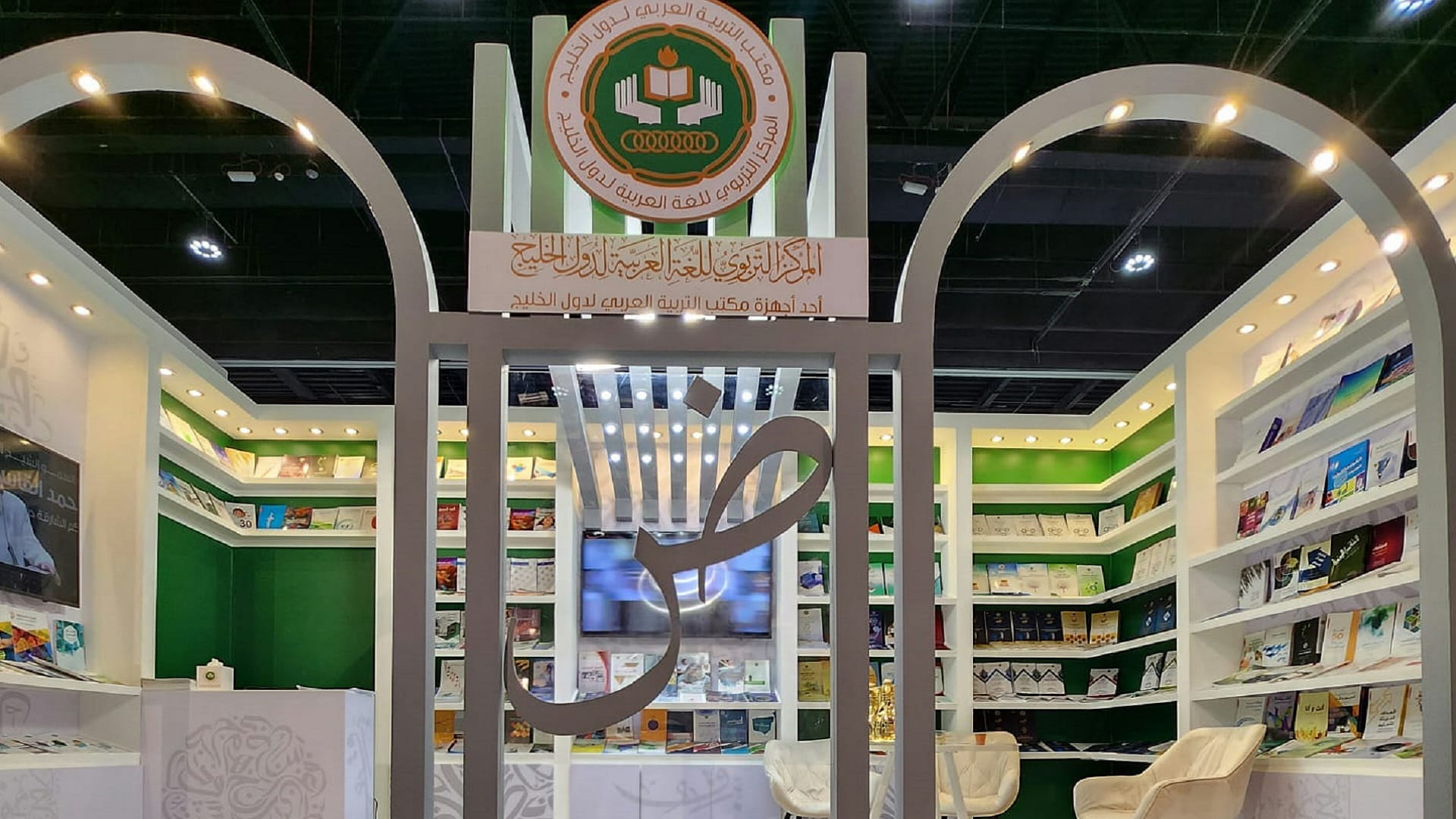 صورة بعنوان: "التربوي للغة العربية" بالشارقة يشارك في معرض أبوظبي للكتاب 