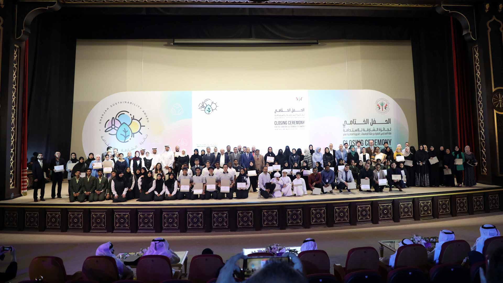 صورة بعنوان: 114 فائزاً من المدارس والجامعات في جائزة الشارقة للاستدامة  