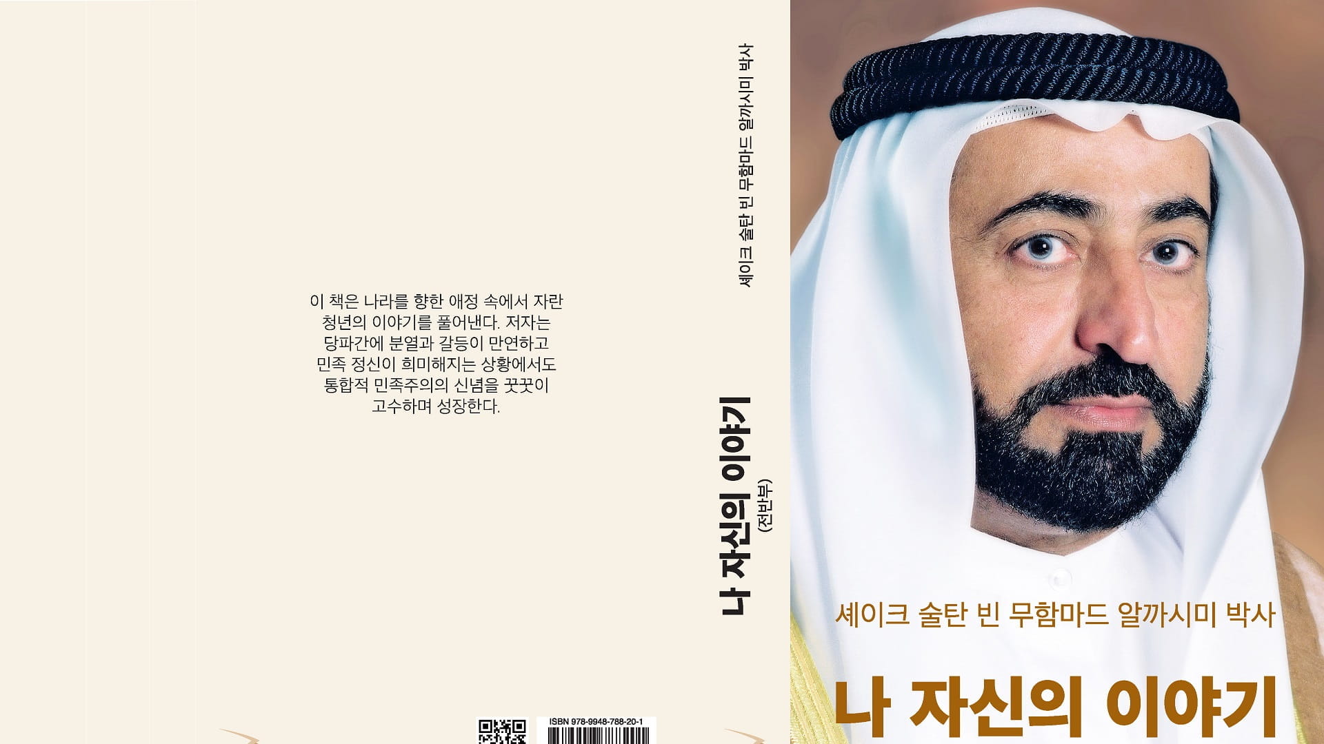 Image for the title: Sharjah Ruler’s works create youth frenzy at Abu Dhabi Book Fair  