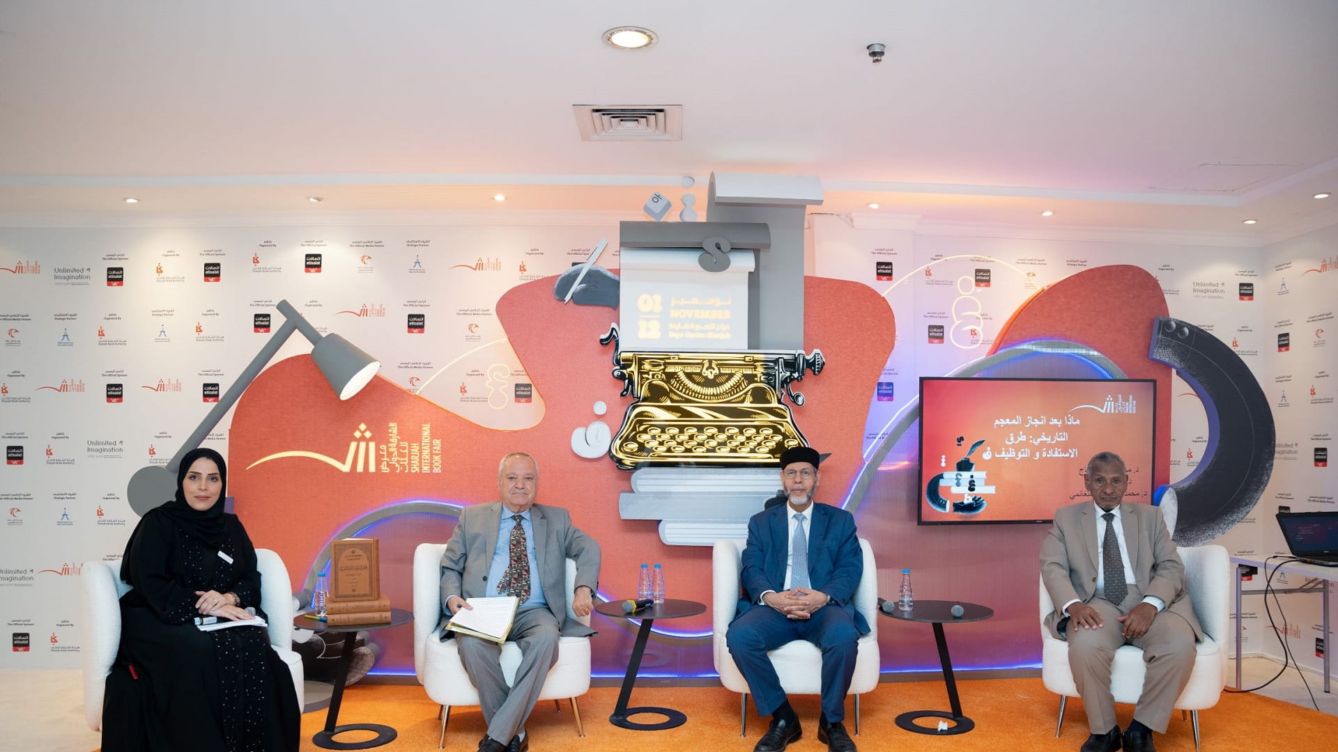 صورة بعنوان: باحثون: المعجم التاريخي للغة العربية مادة خصبة لكل مجالات المعرفة 