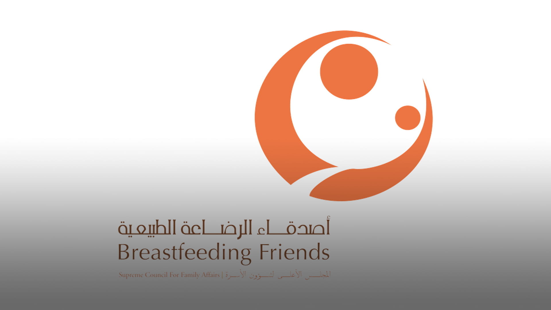 Image for the title: Breastfeeding Friends Society organizes its 23rd annual ceremony 